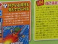 Famitsu : Inazuma Eleven 2 (images)