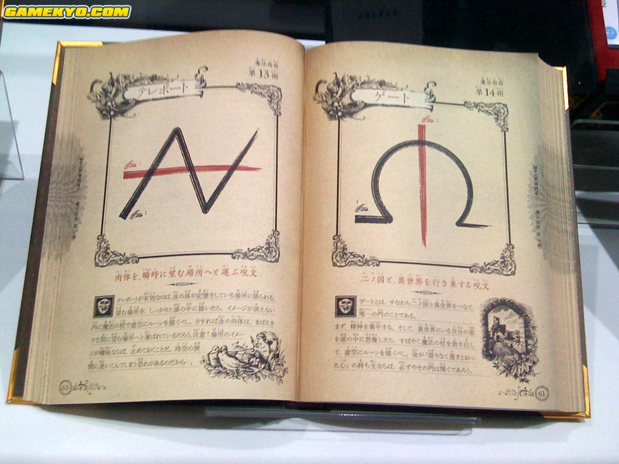 Ninokuni: more photos of the Magic Master book