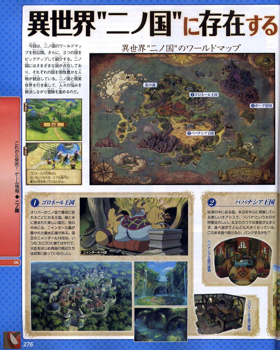 Ninokuni: a new release date