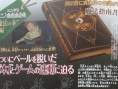 Quelques scans pour Ninokuni (DS)
