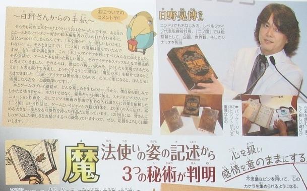 Ninokuni: new images