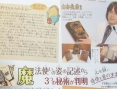Quelques scans pour Ninokuni (DS)