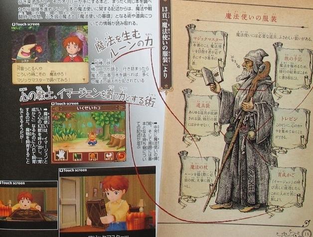 Quelques scans pour Ninokuni (DS)