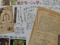 Quelques scans pour Ninokuni (DS)