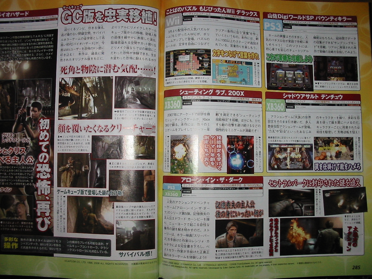 Resident Evil GC : portage sur Wii