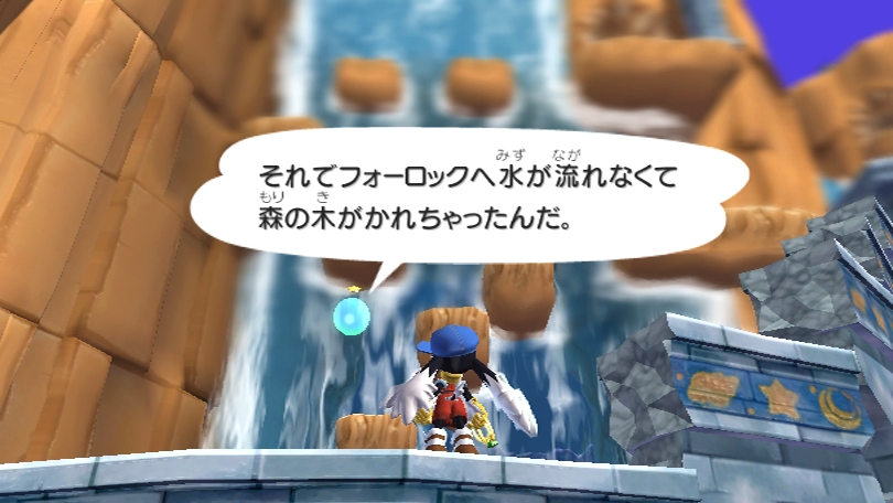 Klonoa Wii: new images