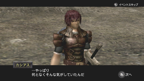 Famitsu : Valhalla Knights Wii (images)