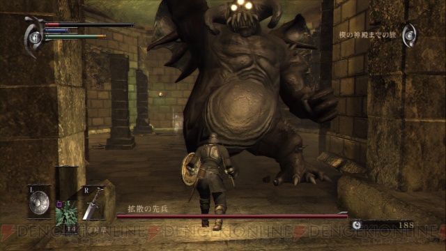 Demon's Soul vous montre le bout de son casque
