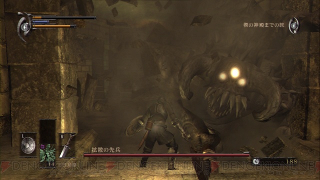 Demon's Soul vous montre le bout de son casque