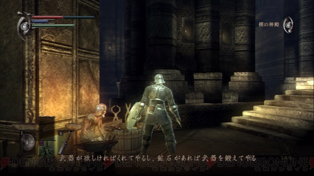 Demon's Soul vous montre le bout de son casque
