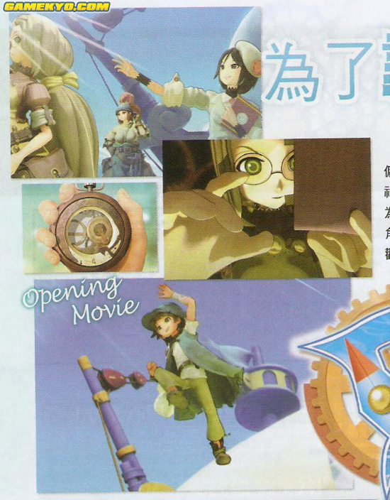 Destiny Links : nouvelles images