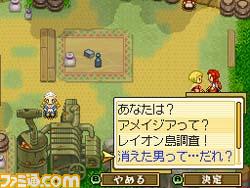 Destiny Links en quelques images toutes simples