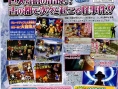 FFCC : Echoes of Time : nouvelles images