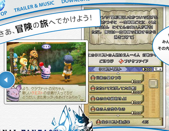 FFCC : Echoes of Time new screenshots and video