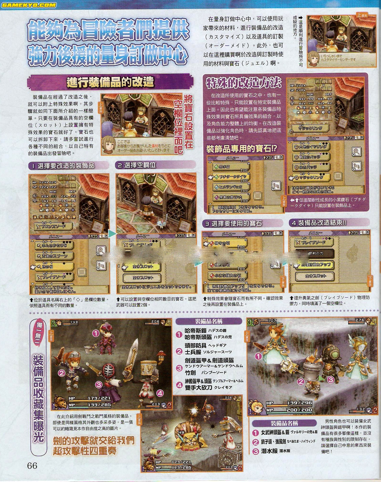 FFCC : Echoes of Time new screenshots