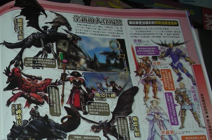 Famitsu: images Zangeki no Reginleiv