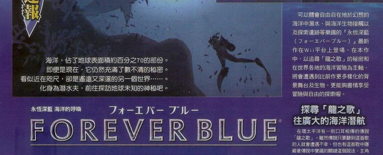 Endless Ocean 2: new images