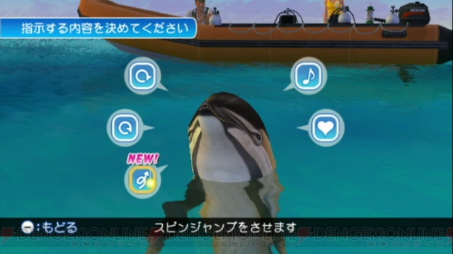 Endless Ocean 2: new images