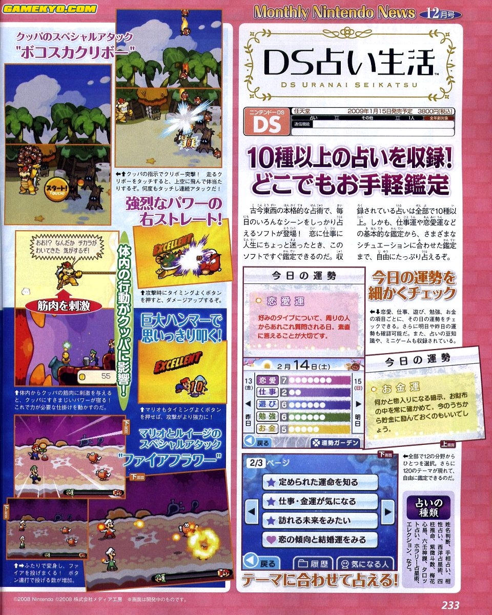 Mario & Luigi 3 new screenshots