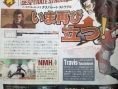 No More Heroes 2 : Desperate Struggle en images