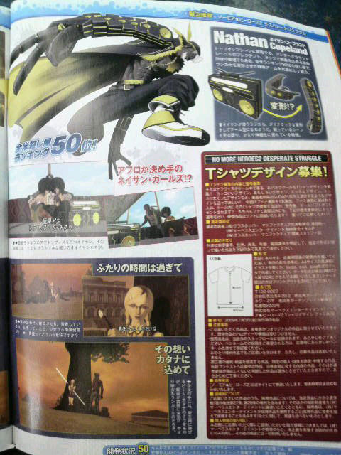 No More Heroes 2 : Desperate Struggle first screens