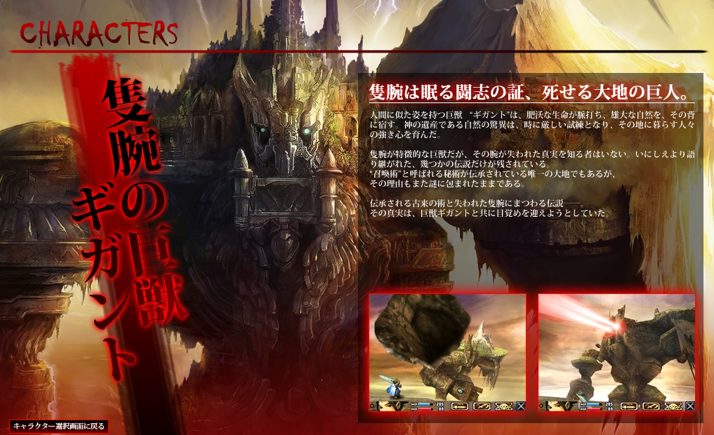 Blood of Bahamut first video
