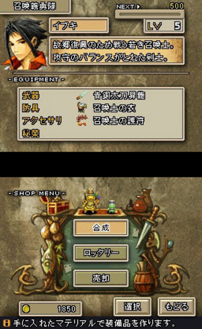 Blood of Bahamut: new screens