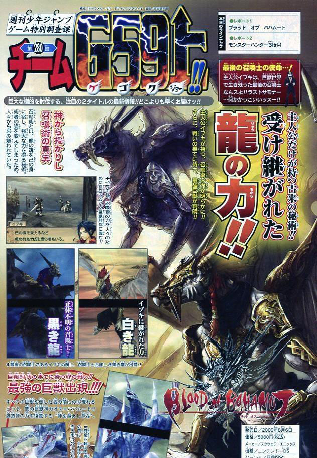 Blood of Bahamut: new images