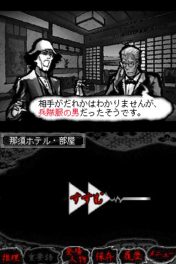 Inugamike no Ichizoku first video