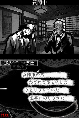 Inugamike no Ichizoku : première vidéo
