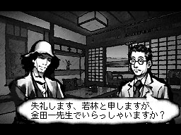 Inugamike no Ichizoku : première vidéo
