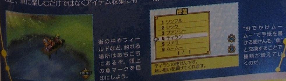 Famitsu : Summon Night X (images)