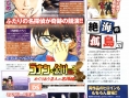 Conan Vs. Kindaichi annoncé sur Nintendo DS