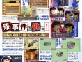 Conan Vs. Kindaichi annoncé sur Nintendo DS