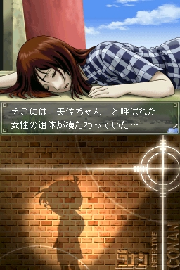 Conan Vs. Kindaichi announced for the Nintendo DS