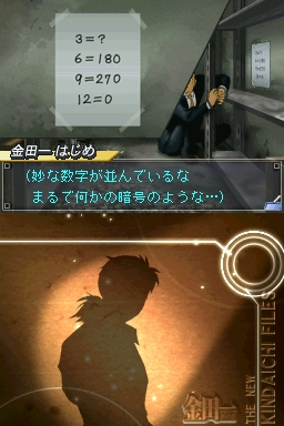 Conan Vs. Kindaichi announced for the Nintendo DS