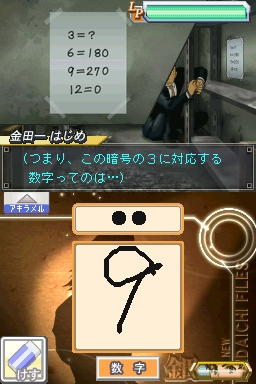 Conan Vs. Kindaichi annoncé sur Nintendo DS