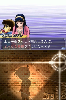 Conan Vs. Kindaichi announced for the Nintendo DS