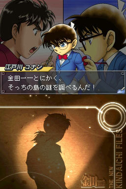 Conan Vs. Kindaichi prend goût aux screenshots