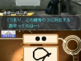 Conan Vs. Kindaichi prend goût aux screenshots