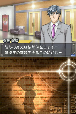 Conan Vs. Kindaichi prend goût aux screenshots