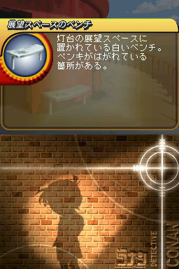 Conan Vs. Kindaichi prend goût aux screenshots