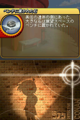 Conan Vs. Kindaichi prend goût aux screenshots