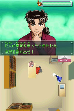 Conan Vs. Kindaichi prend goût aux screenshots