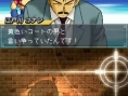 Conan Vs. Kindaichi prend goût aux screenshots
