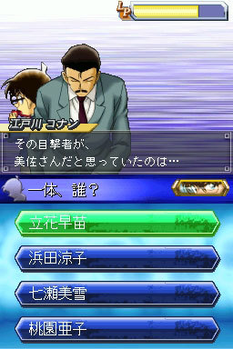 Conan Vs. Kindaichi : new pics