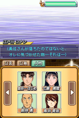Conan Vs. Kindaichi : new pics