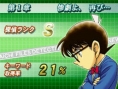 Conan Vs. Kindaichi prend goût aux screenshots