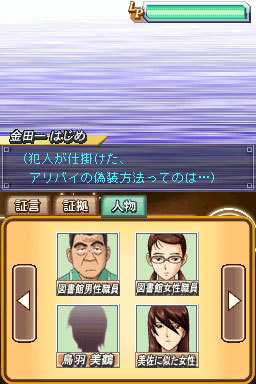 Conan Vs. Kindaichi : new pics