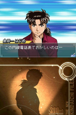 Conan Vs. Kindaichi prend goût aux screenshots